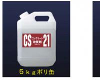 防水材料·硅酸鹽類(lèi)表面浸漬材料